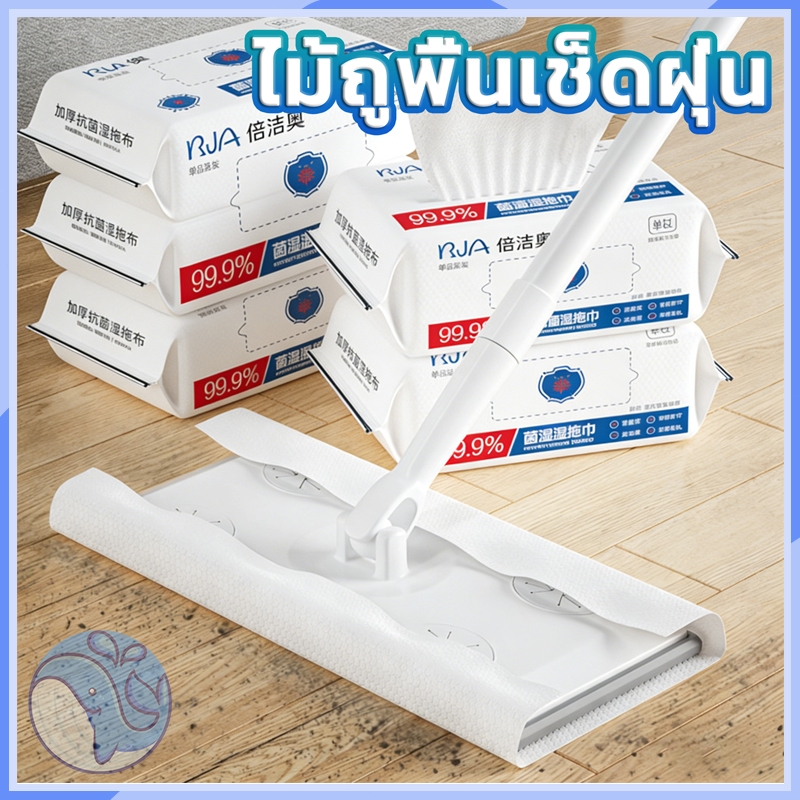 ผ้าเช็ดพื้นแบบใช้ครั้งเดียว, ผ้าเช็ดพื้นแบบแห้ง-เปียก, ผ้าเช็ดฝุ่น, ผ้าเช็ดพื้น, ผ้าเช็ดพื้นแบบแห้ง-เปียก