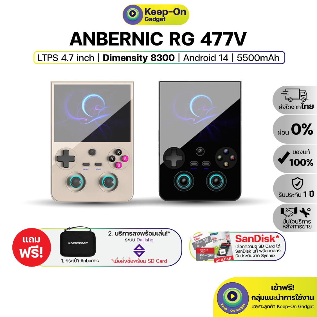 [พร้อมส่ง] Anbernic RG477V 12G+256G เครื่องเกม Android พกพาแนวตั้ง