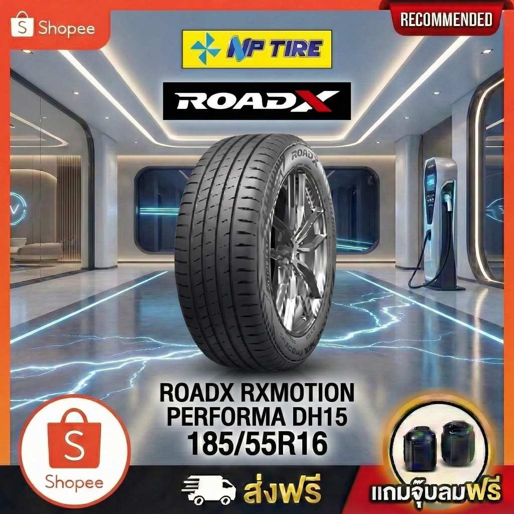 ยาง 185/55R16 ROADX RXMOTION DH51 ราคาต่อเส้น  ปี 2025
