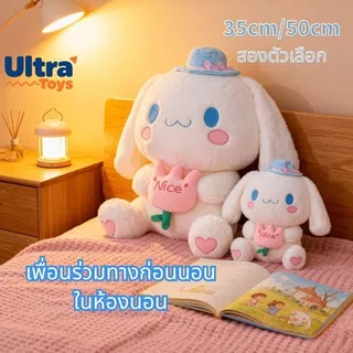 ใหม่ 35/50cm ตุ๊กตา Cinnamoroll ตุ๊กตาตัวใหญ่ๆ น้องหมาน่ารั หมอนตุ๊กตานุ่มนิ่ม ลายการ์ตูน
