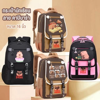 กระเป๋าเป้นักเรียนอนุบาลและประถม กระเป๋านักเรียนลายคาปิบาราสุดน่ารัก บรรจุของได้เยอะน้ำหนักเบาและแข็งแรง สินค้าพร้อมส่ง