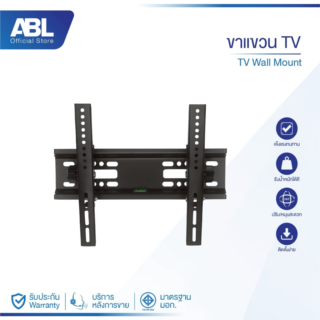 ABL ขาแขวนทีวี LCD LED ขนาด 15-42 นิ้ว รุ่น FS-HT001 ติดผนัง ทีวีติดผนัง TV เหล็กหนาแข็งแรง ยืดหดได้