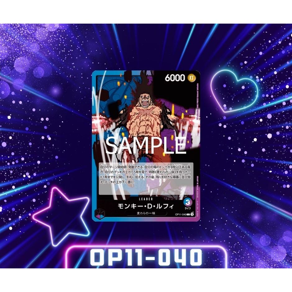(OP11-040) One Piece card game –  Monkey.D.Luffy การ์ดเกมส์วันพีซ