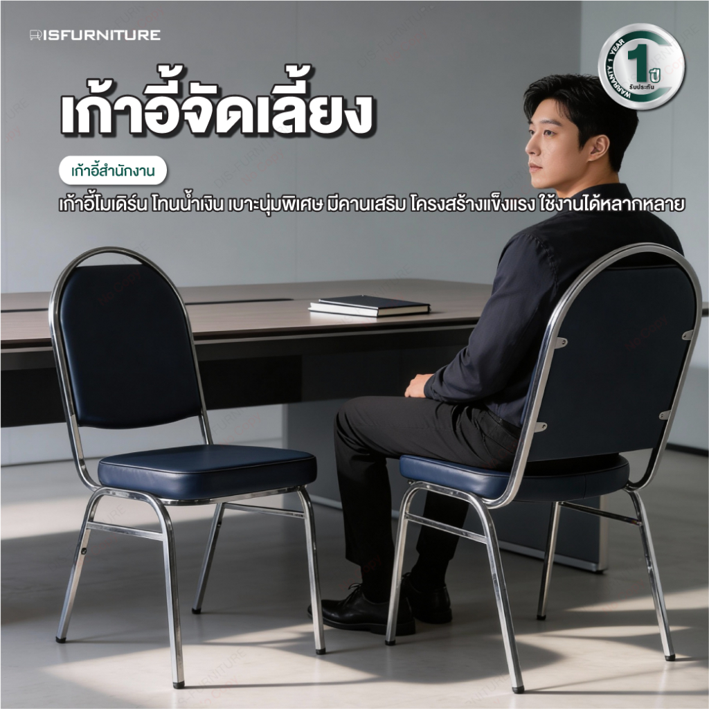 Disfurniture เก้าอี้อเนกประสงค์ เก้าอี้จัดเลี้ยง โครงเหล็กชุบโครเมี่ยม ทรงหัวมล เบาะหนัง PU หนา 5 ซม. รับน้ำหนัก 165 กก.