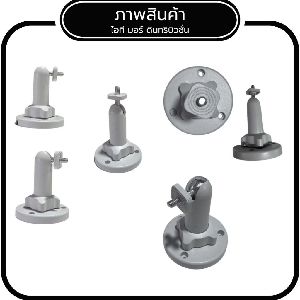 (ส่งด่วน) ขายึดกล้องวงจรปิด กล้องโรบอท แบบพลาสติก หัวบอลหมุนได้ ความยาว 10cm ข้อต่อเกลียว 6มิล รุ่น EZ7 - รูปที่ 2