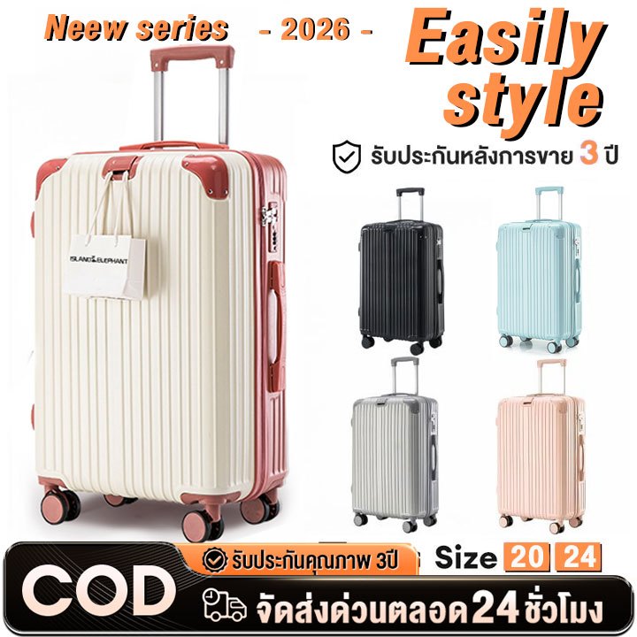 กระเป๋าเดินทาง 20-28 นิ้ว รุ่นซิป ทนทาน วัสดุ ABS+PC แข็งแรง หน้าเนียนกริบน หมุนได้360องศา ผลิตในไทย
