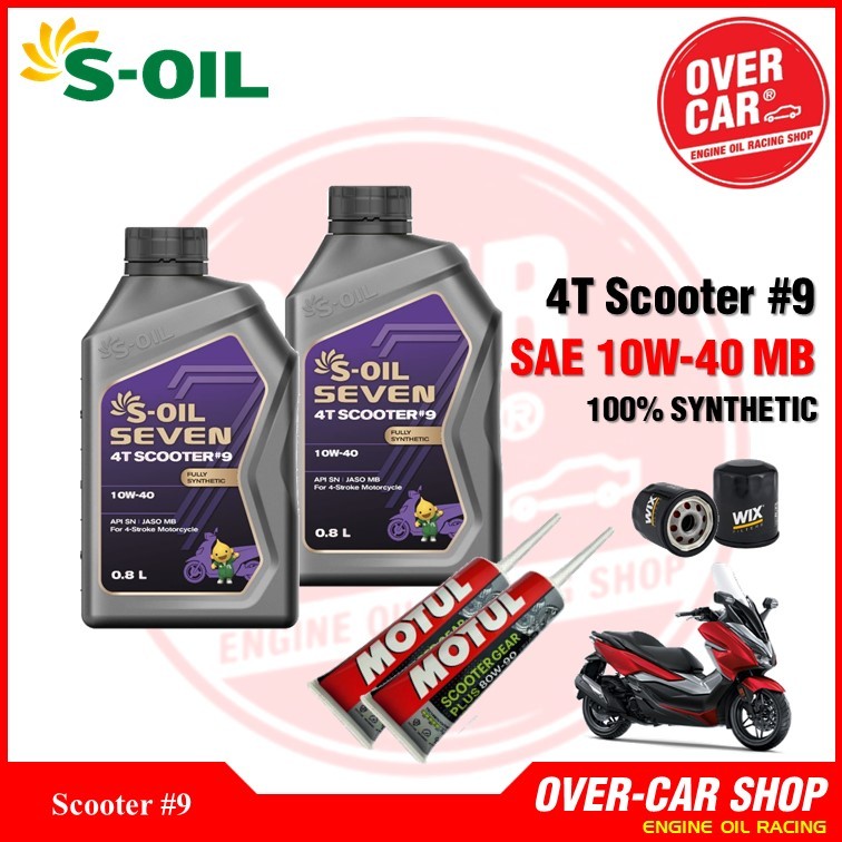 เซต S-oil Seven SCOOTER #9 สังเคราะห์ 100% มอเตอร์ไซค์รถอัตโนมัติ ขนาด 0.8 ลิตร เบอร์ 10W-40 FORZA