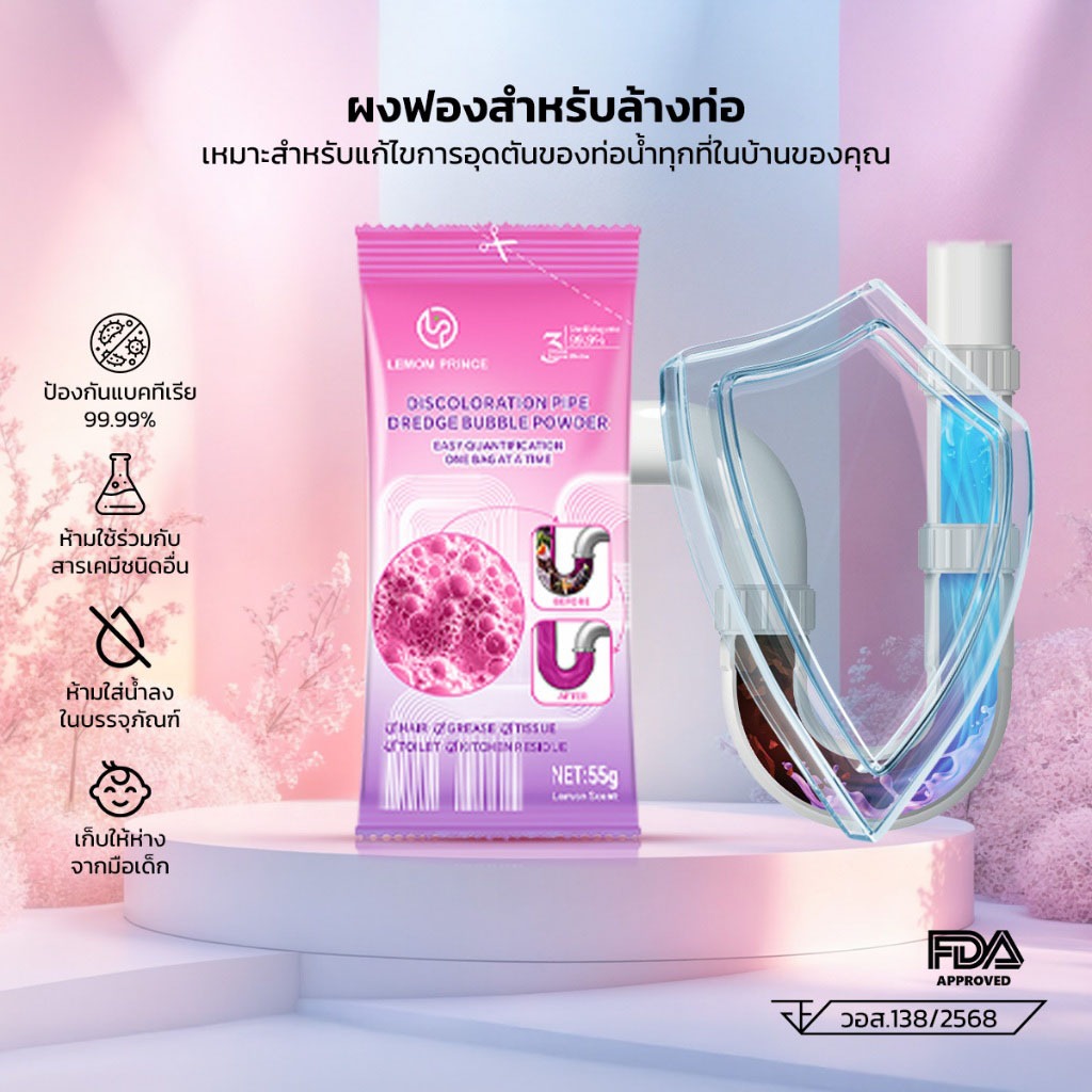 LEMOM PRINCE ผงล้างท่อ ทำความสะอาดท่อน้ำ ป้องกันการอุดตัน ขจัดกลิ่นขจัดกลิ่นได้ดี จบปัญญหาท่ออุดตัน