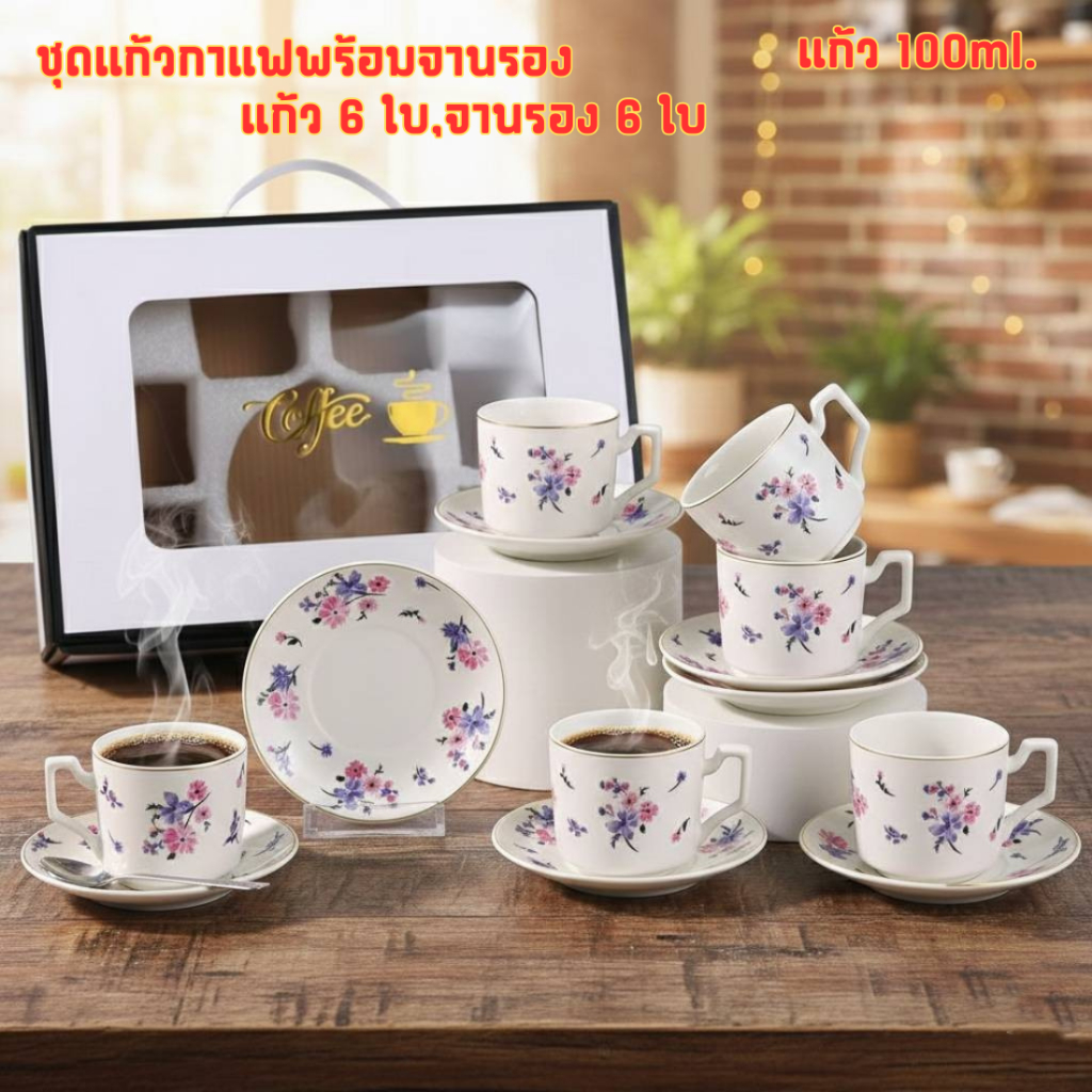ชุดน้ำชาเล็ก วัสดุ:เซรามิค แก้วพร้อมจานรอง ชุดเซ็ทมี2ชุด CH0669 โปรดอ่านรายละเอียดก่อนซื้อค่ะ