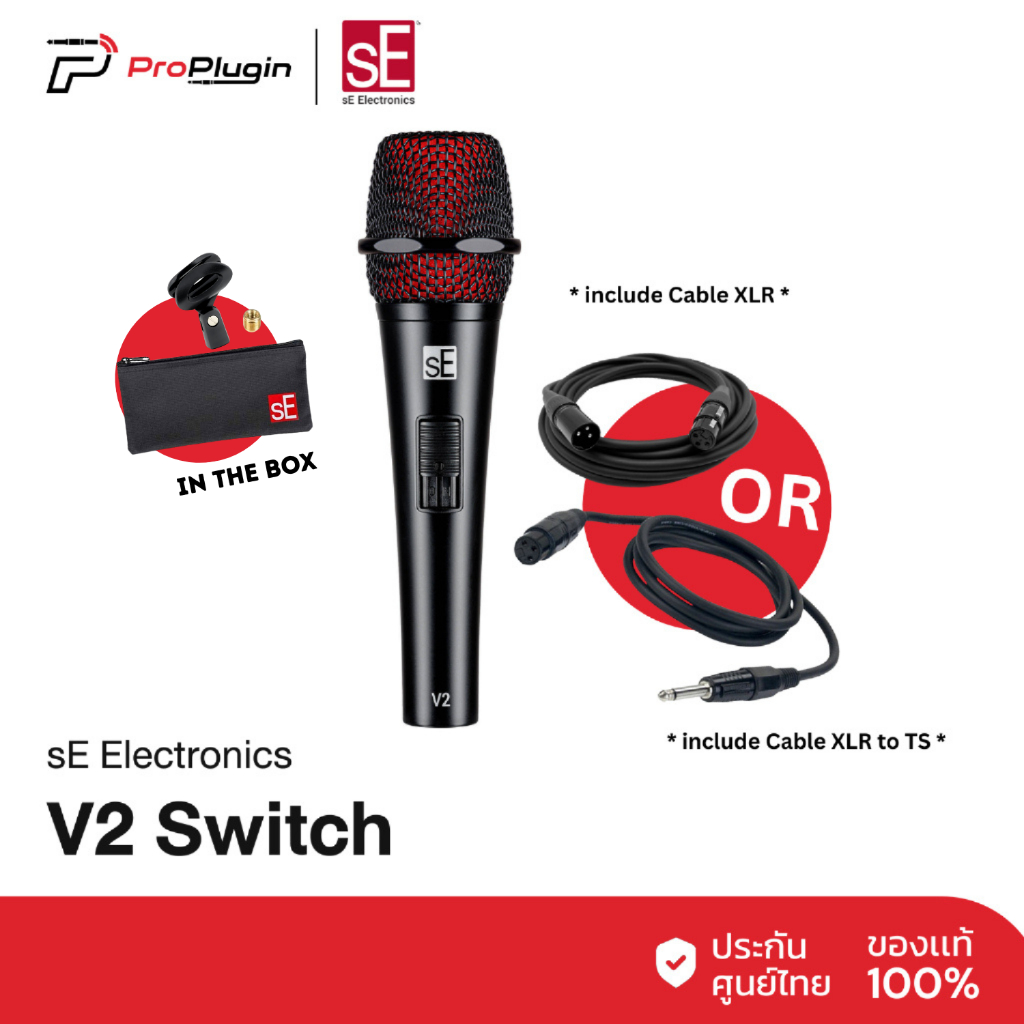 sE Electronics V2 Switch *พร้อมสายไมค์* ไมโครโฟนระดับมืออาชีพ ไมค์ร้องเพลง ไมค์โครโฟน Dynamic (ProPl