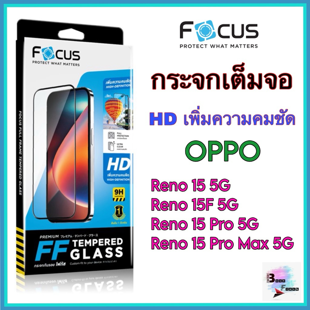 กระจกเต็มจอใส OPPO Reno 15 5G, Reno 15F 5G, Reno 15 Pro 5G, Reno 15 Pro Max 5G ยี่ห้อ Focus