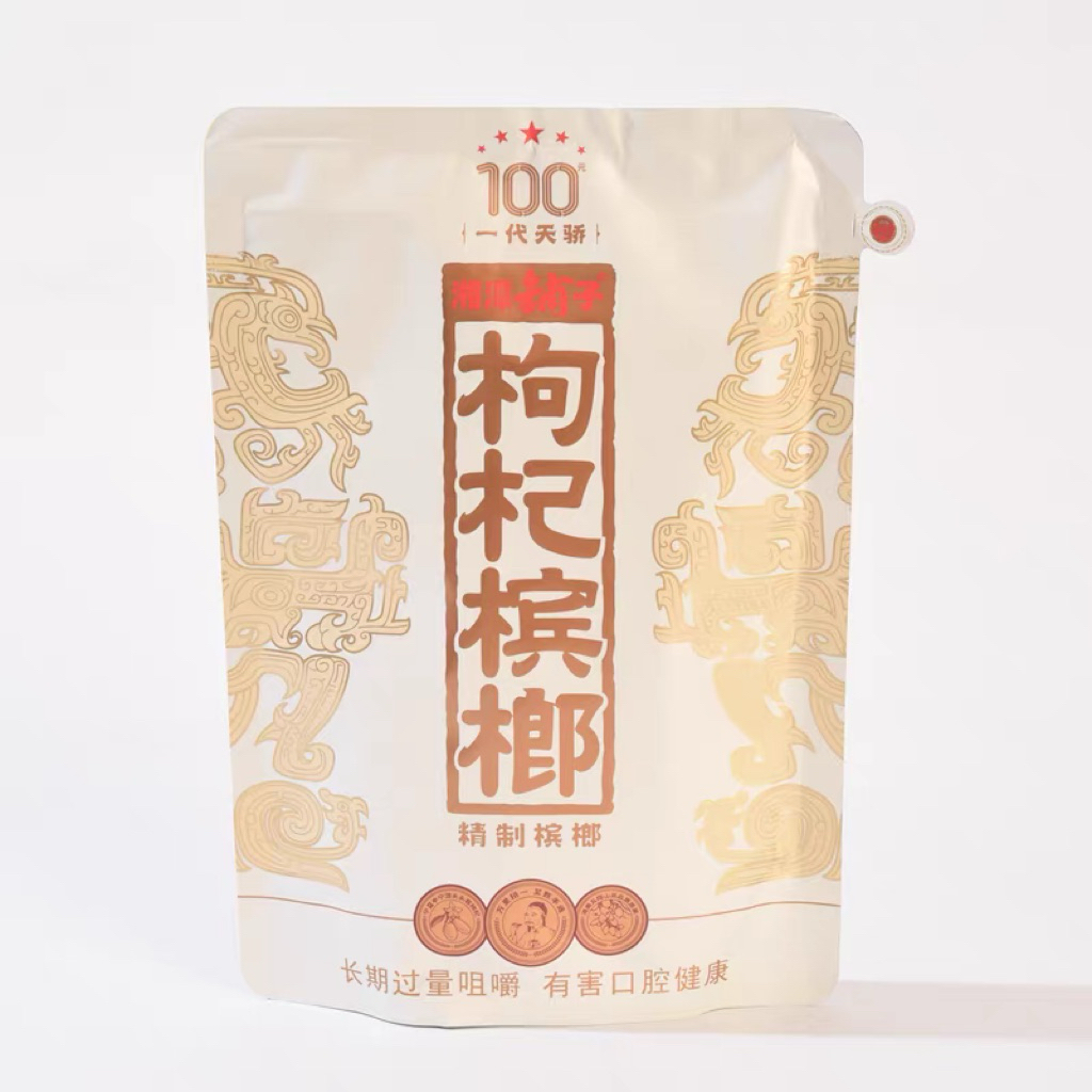 หมากพลูรสโกจิเบอร์รี่ Xiangtan Store
