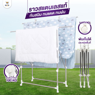 ราวตากผ้า ราวตากสแตนเลส ราวแขวนผ้าเหล็ก ราวพับได้ รับน้ำหนัก…