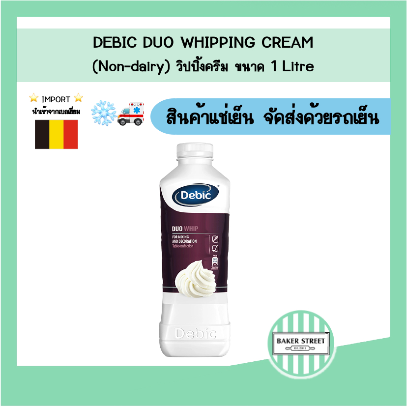 Debic Duo Whip เดบิค วิปปิ้งครีม (Non-Dairy) 1 L (สีขาวม่วง)