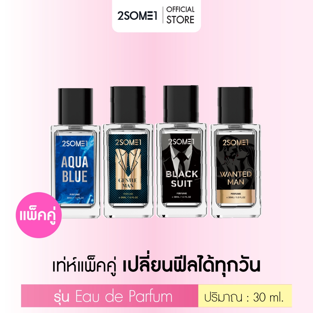 [แพ็คคู่] 2Some1 - ทูซัมวัน Eau de Parfum Perfume Collection น้ำหอมกลิ่นพรีเมี่ยมเหมาะสำหรับผู้ชาย ขนาด 30 ml.