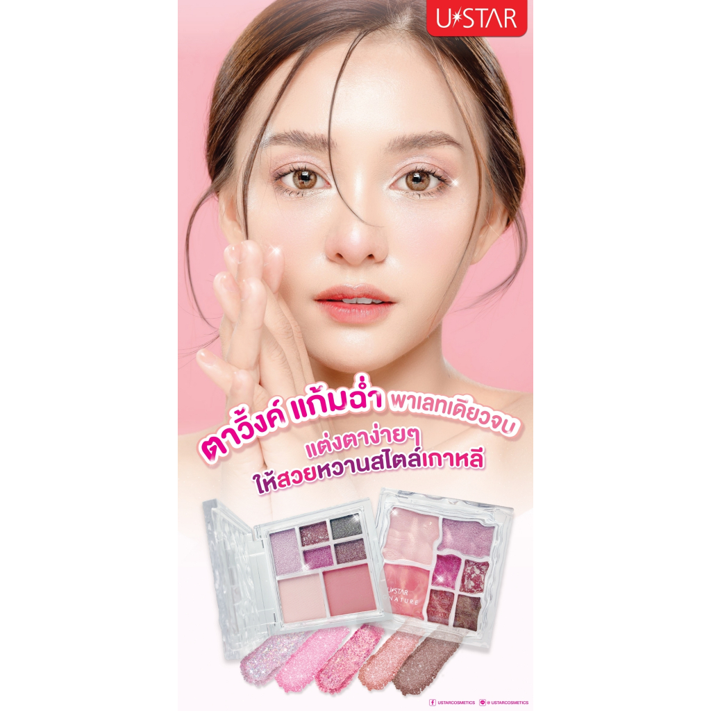 USTAR ZIGNATURE MAXX COVER MIRROR PALETTE - ยูสตาร์ ซิกเนเจอร์ แม็กซ์ คัฟเวอร์ มิลเลอร์ พาเลท อาแชโด