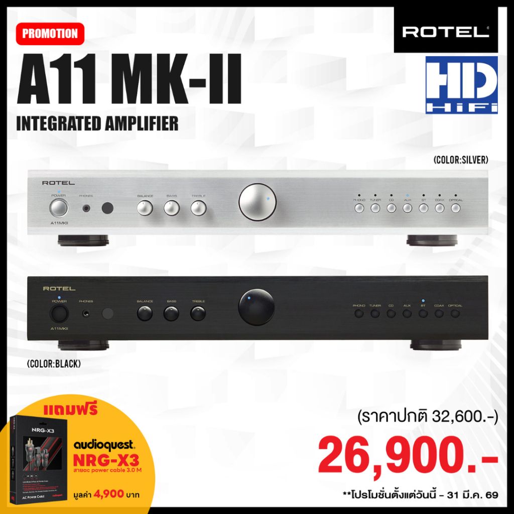 ROTEL A11 MKII Integrated Amplifier 2 x 50 Watts