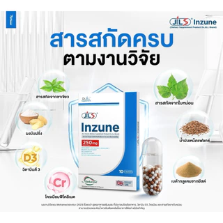 [ร้านค้าทางการของแท้100%] Dr.JiLL Inzune อินซูเน่ 1 กล่อง 10 แคปซูล ควบคุมน้ำตาล คุมหิว อิ่มนาน