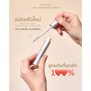 Moleculogy [Set 2 ชิ้น] Cry Pretty Mascara (8g) + Lash & Brow Serum (9g)