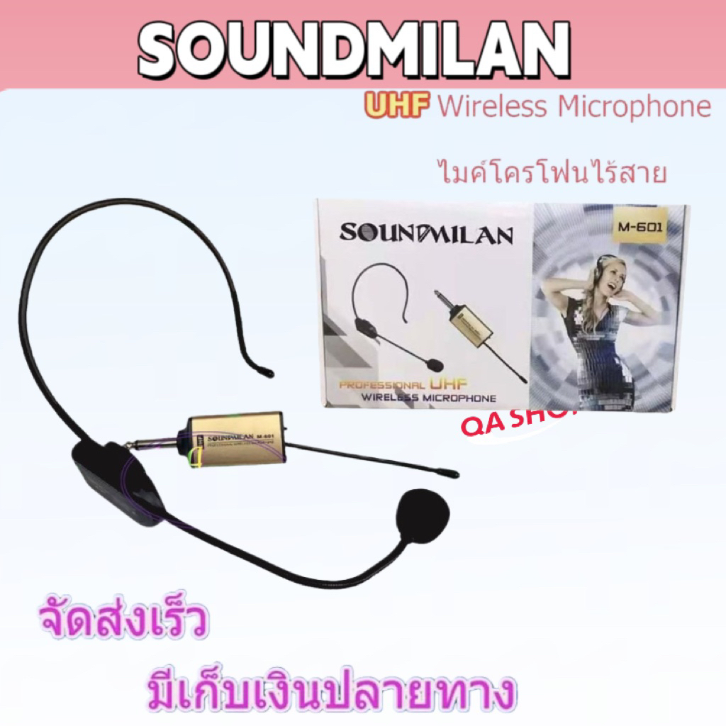 Soundmilan  ไมค์คาดหัวไร้สาย UHF WIRELESS Microphone ไมค์โครโฟน ไมค์ไร้สาย M-601