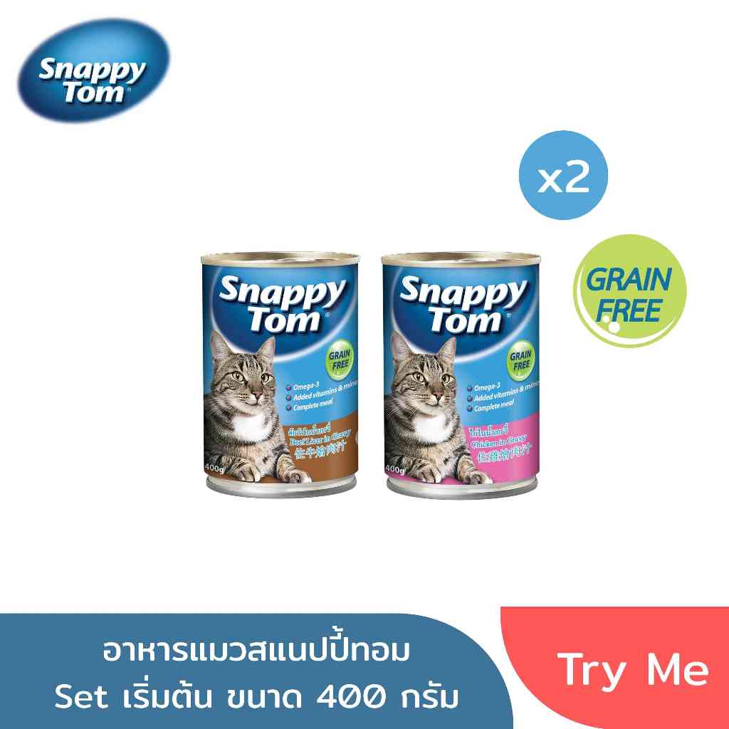 [Set 3] Set ทดลอง สแนปปี้ทอม อาหารแมว 400 กรัม สูตรเกรวี่ (Snappy Tom CAT FOOD 400g.) x2 กระป๋อง