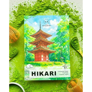 (MIYAMORI) มัทฉะ โทนถั่วYame Matcha Ceremonial Grade มัทฉะเก…