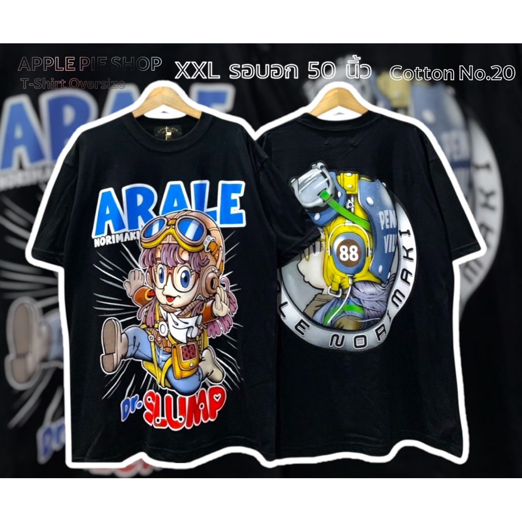 เสื้อยืดแฟชั่น Oversize อก48-50 ผ้าคอตตอน No.20 งานสกรีนหน้า-หลัง