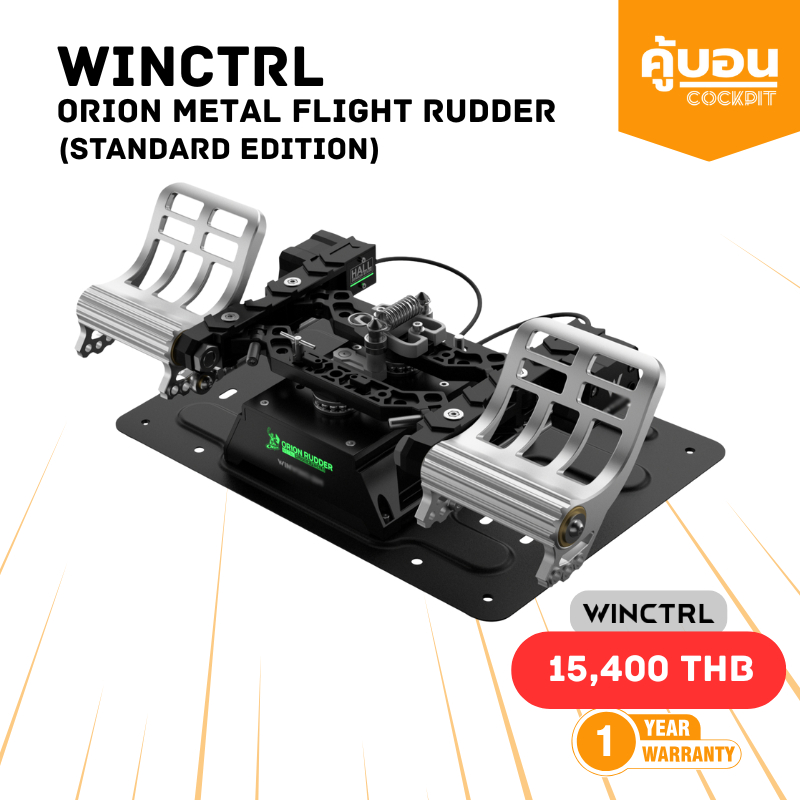 WINCTRL Orion Metal Flight Rudder Pedals (Standard Edition)