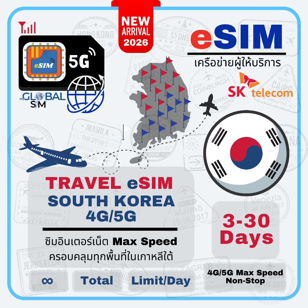 【The Global SIM】eSIM South Korea ซิมเกาหลี 3-30 Days 4G/5G Max speed Data