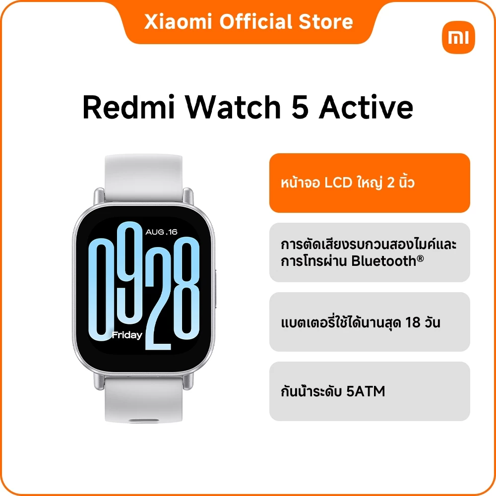 Xiaomi Redmi Watch 5 Active หน้าจอ 2 นิ้ว thumbnail 3