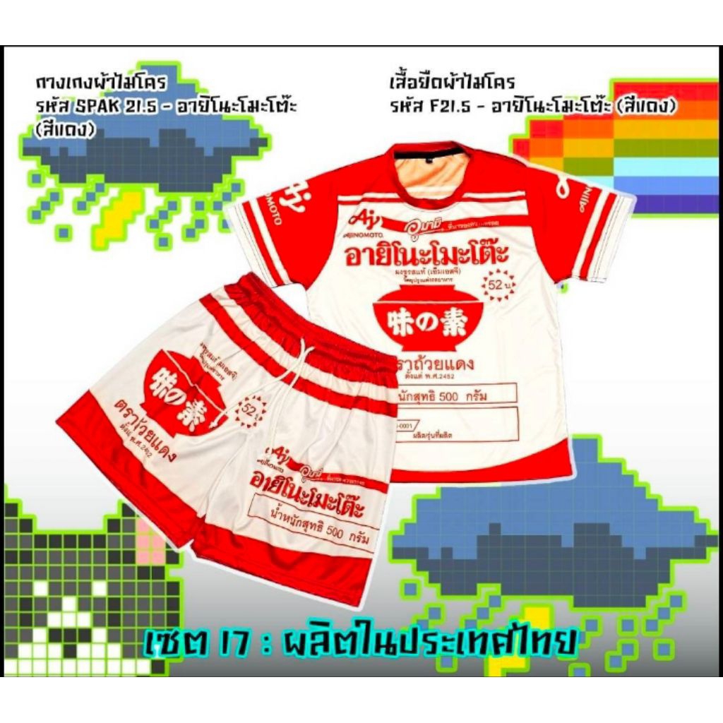 เสื้อยืดกีฬาคอกลมและกางเกงขาสั้นผ้าไมโคร