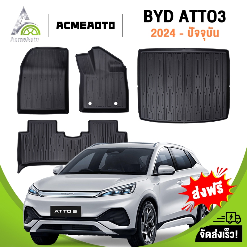 พรมปูพื้นรถยนต์ BYD ATTO 3 TPE 2024-ปัจจุบัน ไร้กลิ่น ทำความสะอาดง่าย กันคราบ อย่างหนา จัดส่งจาก กทม. ความมั่นคงและความพ ราคา ถูกที่สุด ดีลบีเคเค รูปภาพหลัก