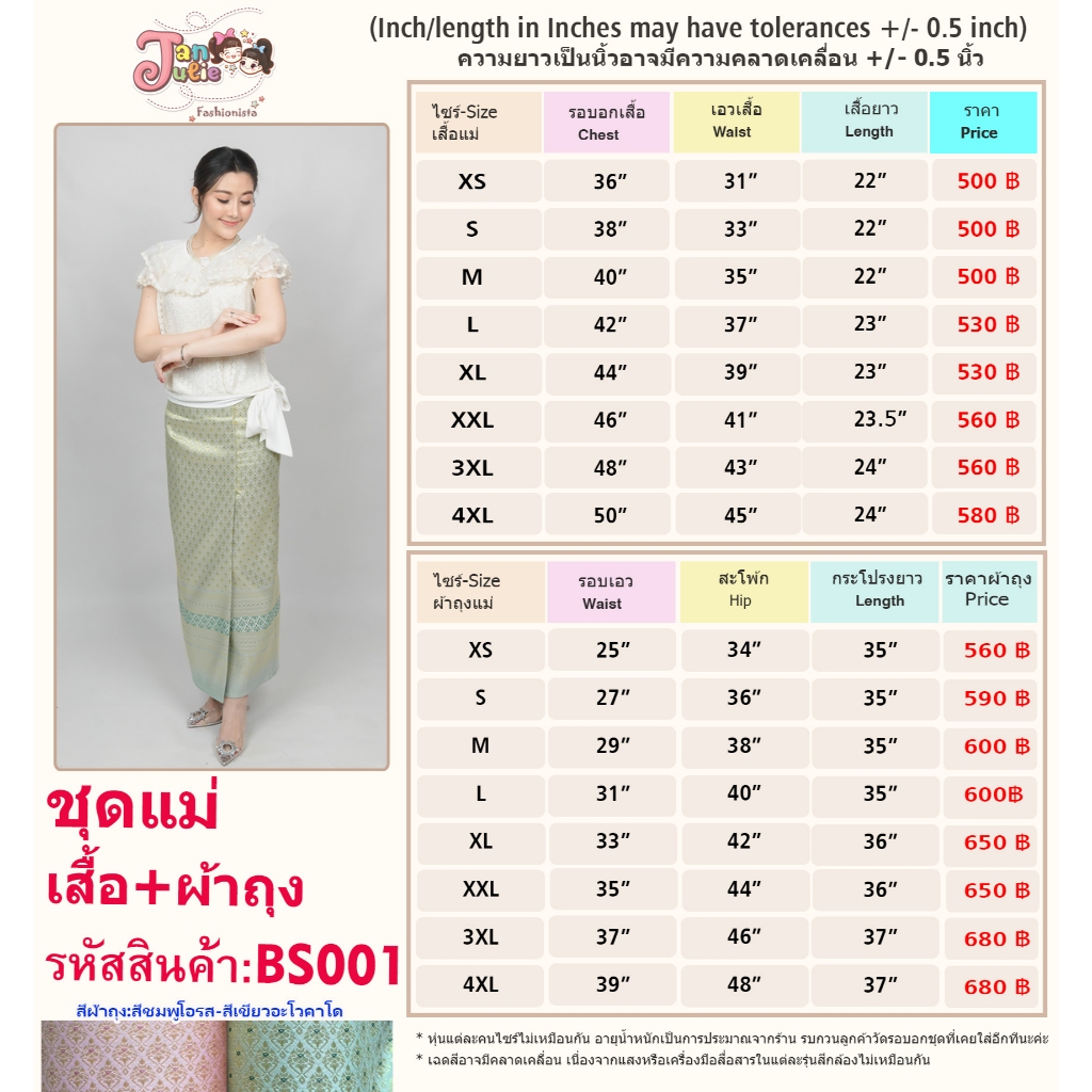 BS001 ชุดไทยประยุกต์เด็กและแม่ เสื้อลูกไม้คอระบายผูกโบว์ข้างพร้อมผ้าถุง - รูปที่ 5