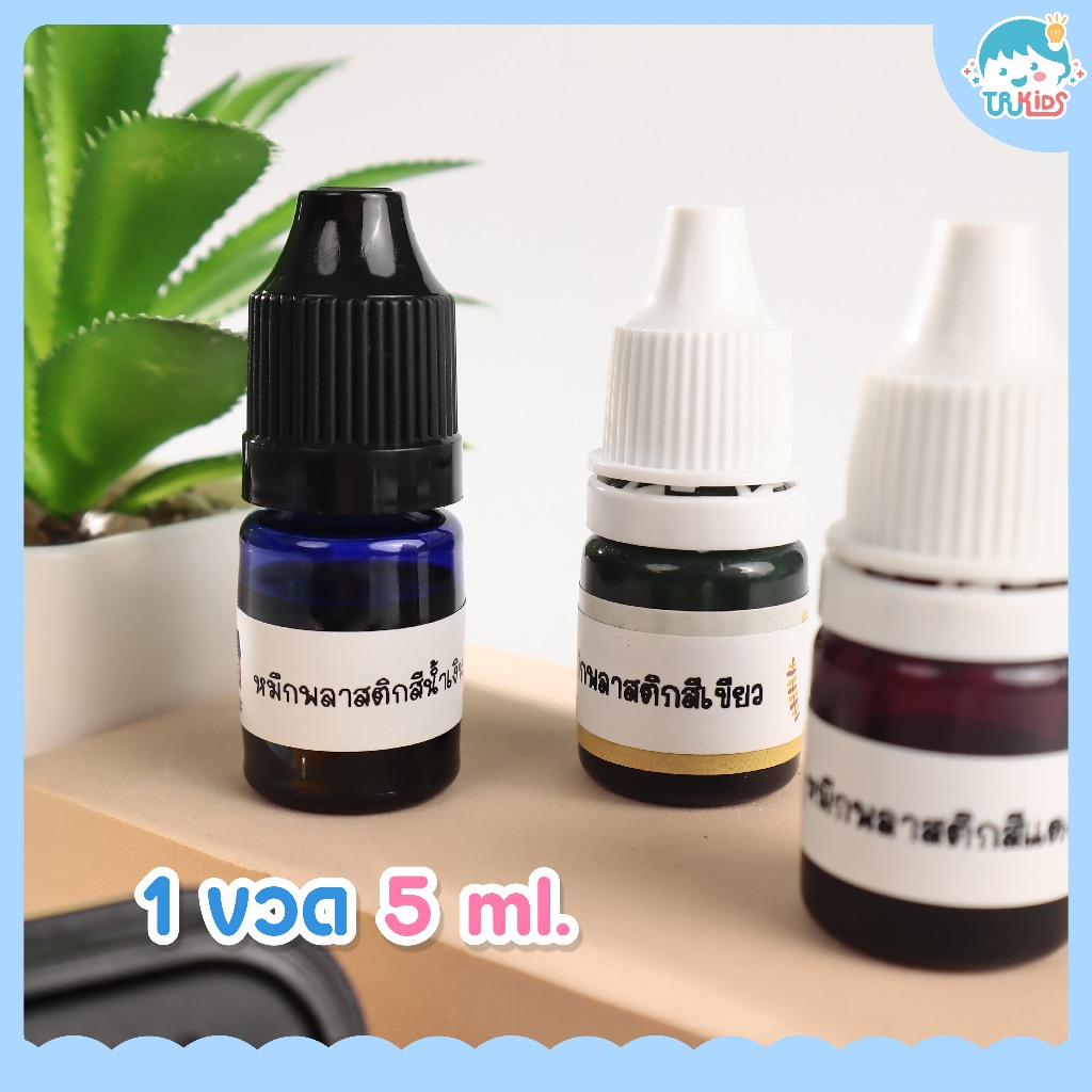 หมึกกันน้ำปั๊มผ้า หมึกผ้า  หมึกเติม หมึกตรายาง หมึกปั๊มผ้า ซักได้ หมึกไม่หลุดไม่เลอะ - รูปที่ 5