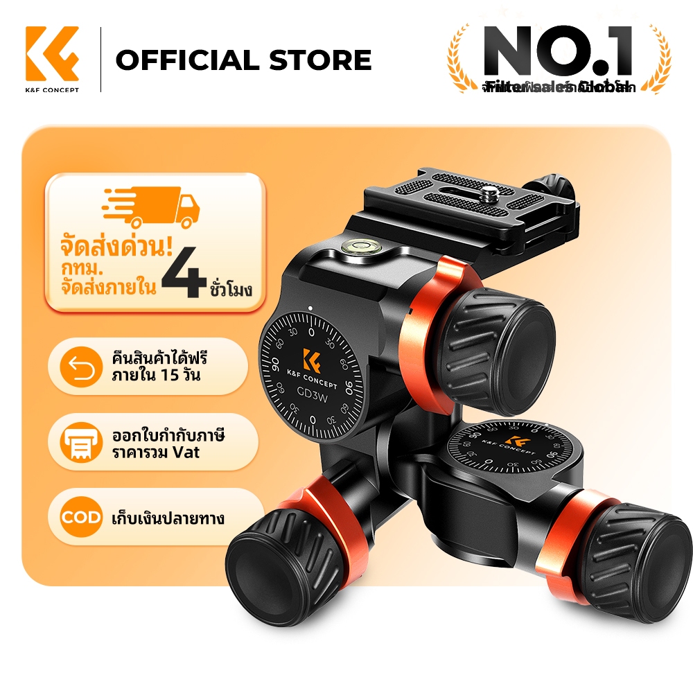 K&F CONCEPT 3D Gear Tripod Head GD-3W, 810g Weight, 6kg Load Capacity, CNC Craft, Black and Orange
