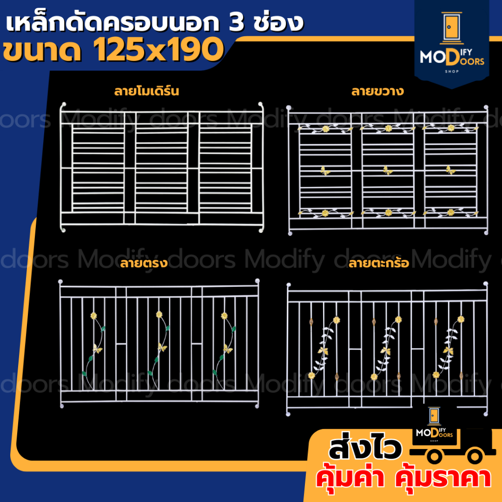 เหล็กดัดครอบนอก 2 ช่อง 3 ช่อง 118×125 125×130 125×150 125×190 125×210 ซม. เหล็กดัดหน้าต่าง เหล็กดัดสำเร็จรูป ราคา ถูกที่สุด ดีลบีเคเค แกลเลอรีภาพที่ 3