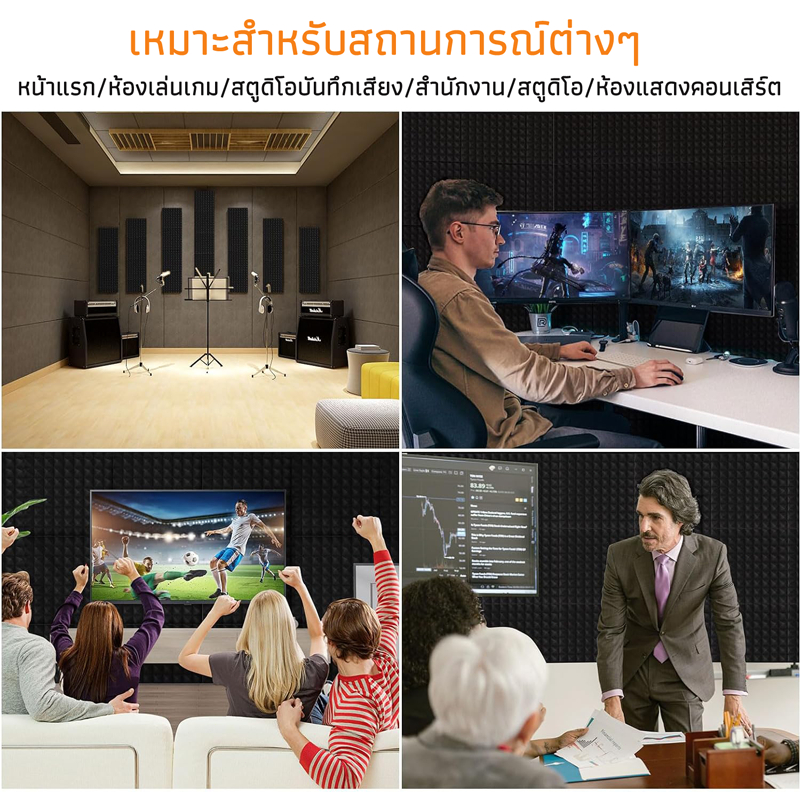 MeiDi (12 แผ่น/แพ๊ค)แผ่นซับเสียง Mฟองน้ำซับเสียง แผ่นซับเสียงกาวในตัว ขนาด 30*30*5CM ที่เก็บเสียงห้อง แบบติดผนัง - รูปที่ 7