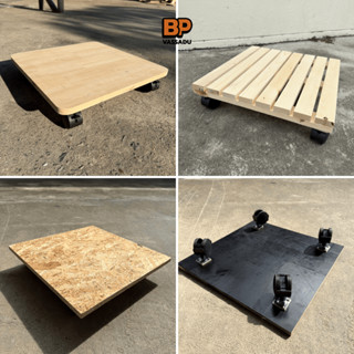 ฐานไม้ พร้อมล้อเลื่อน สามารถ