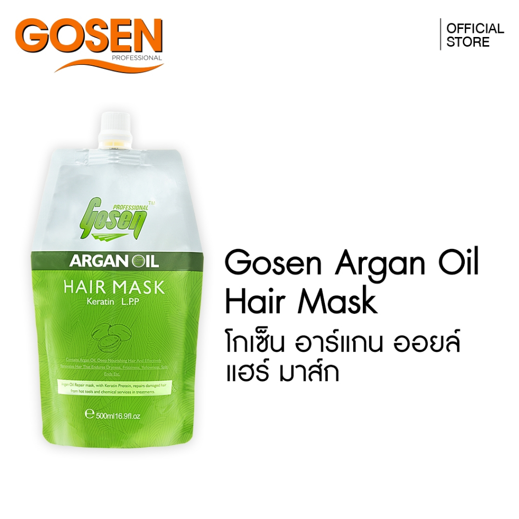 ทรีทเม้นท์ โกเซ็น อาร์แกน ออยล์ แฮร์ มาส์ก (GOSEN ARGANOIL HAIR MASK)