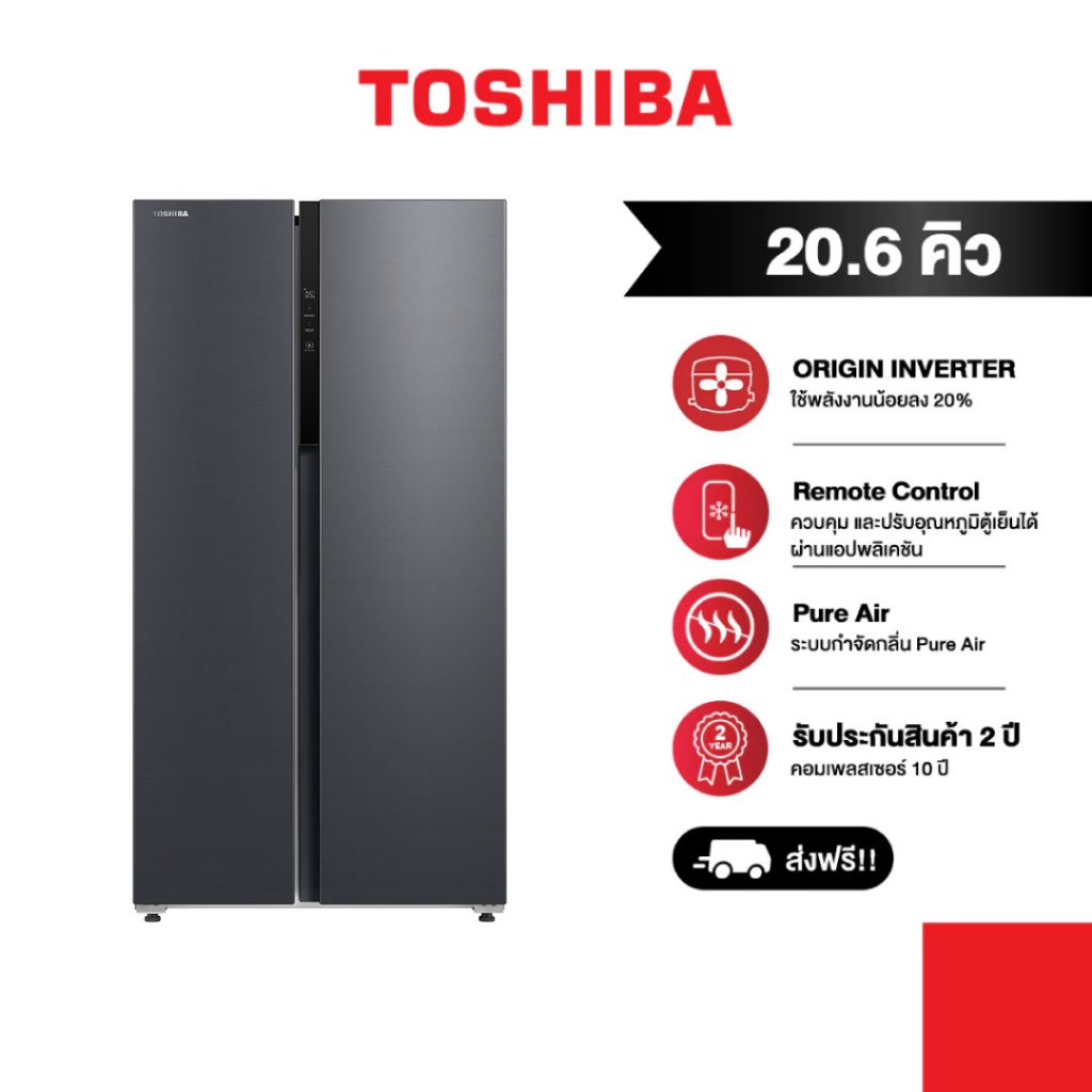 TOSHIBA ตู้เย็น 2 ประตู Side by Side ขนาด 20.6 คิว ระบบ Inverter รุ่น GR-RS780WI-PMT(06)