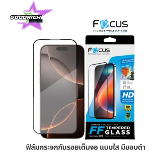 [พร้อมส่ง] Focus ฟิล์มกระจกใส สำหรับ iPhone ไอโฟน 17 17Air 17Pro 17ProMax 16e 16ProMax 16Pro 16Plus 