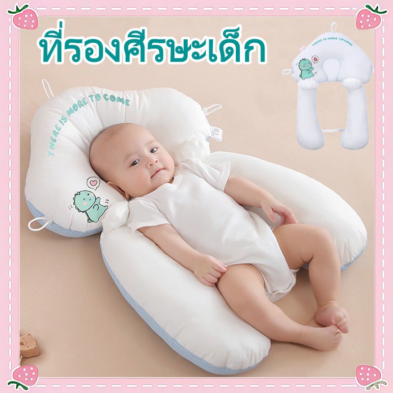 หมอนทารกแรกเกิด หมอนหัวฝ้ายแท้ นุ่มสบาย เป็นมิตรกับผิว ไม่ระคายเคือง ซักด้วยเครื่องได้