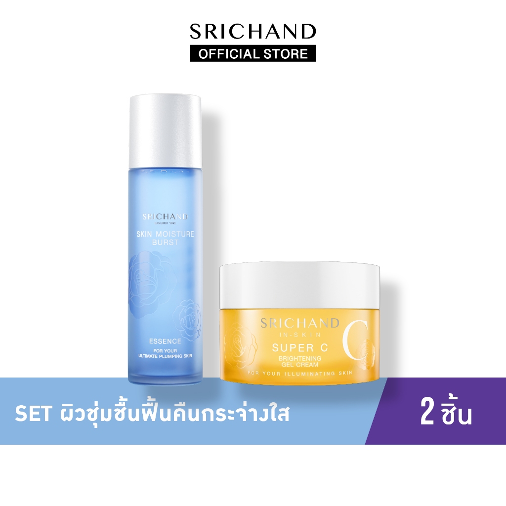 [Set 2Pcs] SRICHAND ศรีจันทร์ ผิวชุ่มชื้นฟื้นคืนกระจ่างใส