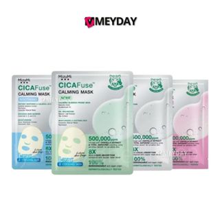 Mizumi Cicafuse Calming Mask มิซึมิ ซิก้าฟิวส์ คาร์มมิ่ง มาส…