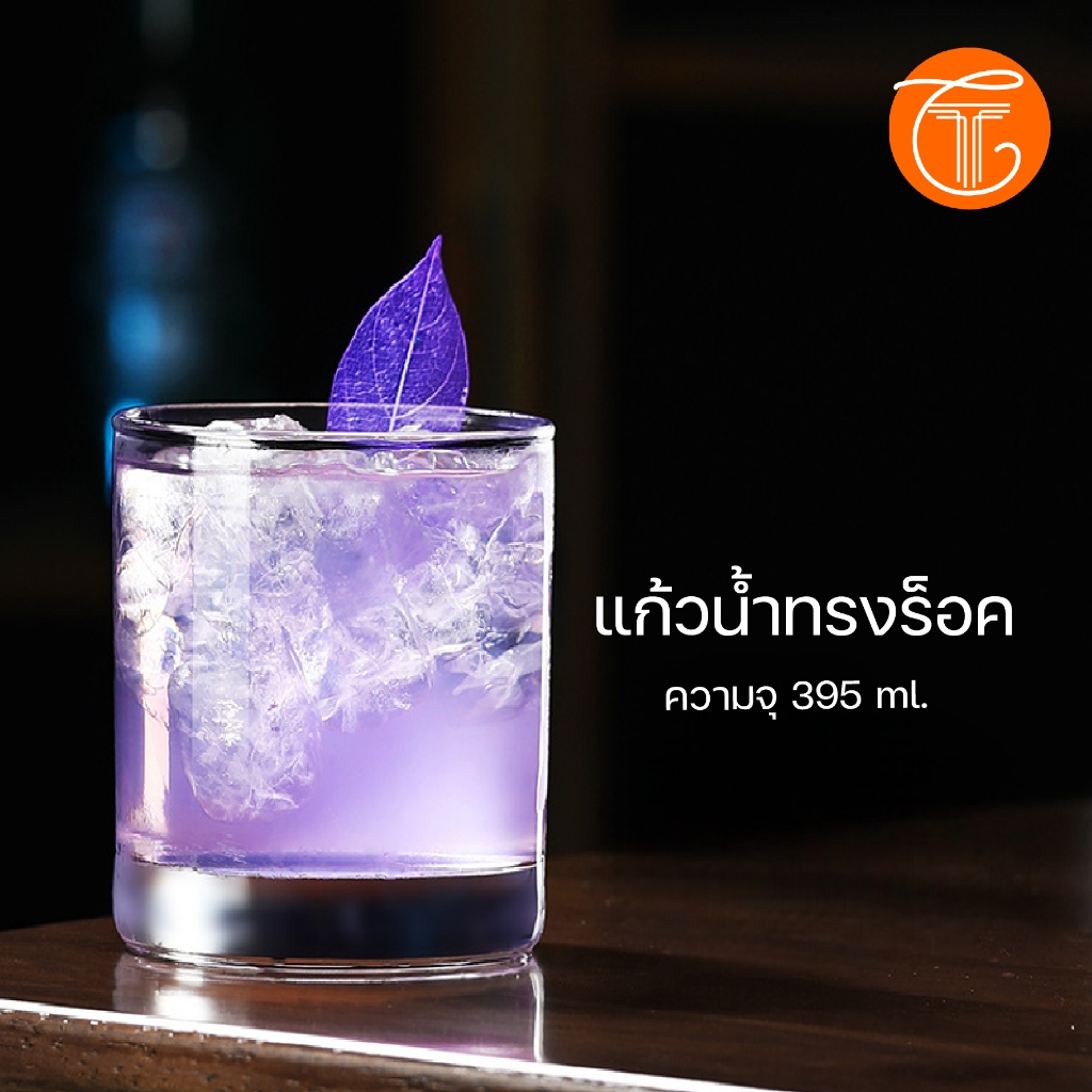 แก้วร็อค FYN DOUBLE ROCK 395 ml. แก้วค็อกเทล ปากแก้วบาง รูปที่ 3