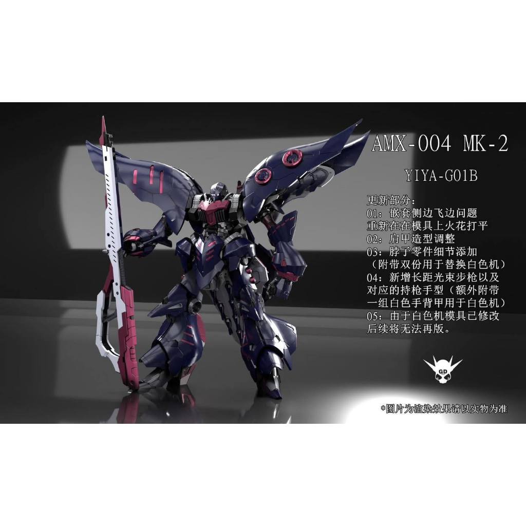 ▶️พร้อมส่ง◀️1/120 Q-Beley : MK2