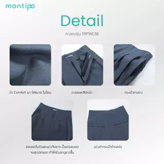 Montipa กางเกงทรงกระบอกกลาง ขอบเอวในตัว ซิปหน้า แต่งจีบหน้า ผ้า Comfort 59PWC58
