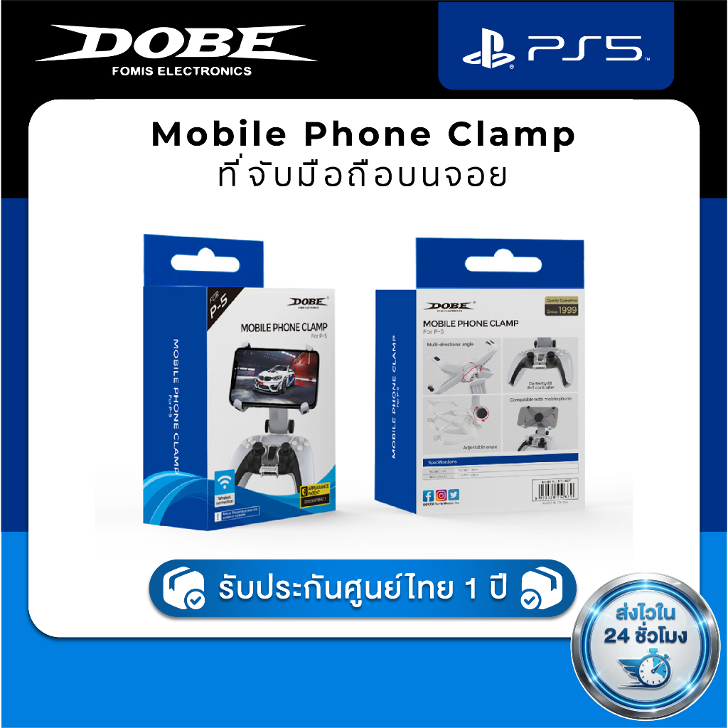 DOBE Mobile Phone Clamp DualSense TP5-0527 ที่จับมือถือบนจอย PS5