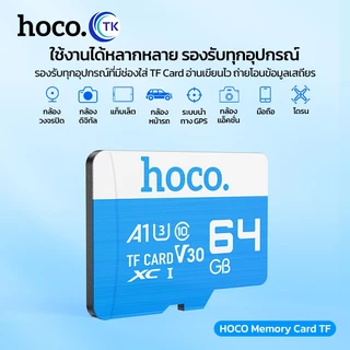ใหม่!! HOCO TF เมมโมรี่การ์ด high speed Memory Card ( 4GB/8GB/16GB/32GB/64GB/128GB) พร้อมส่ง รับประกัน 5 ปี