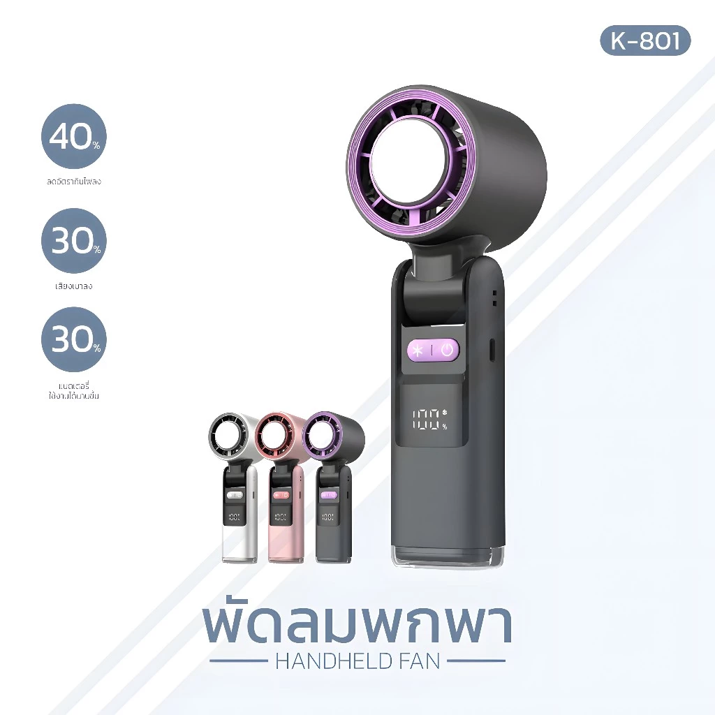 พัดลมไอเย็นพกพา รุ่น k-801 มีไฟฉายในตัว พร้อมไฟ ปรับระดับความเเรงได้199 ให้ลมเย็นจนคิดว่าเปิดแอร์อยู่ คล้องคอตั้งโต๊ะ thumbnail 10